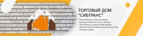 Сибит омск