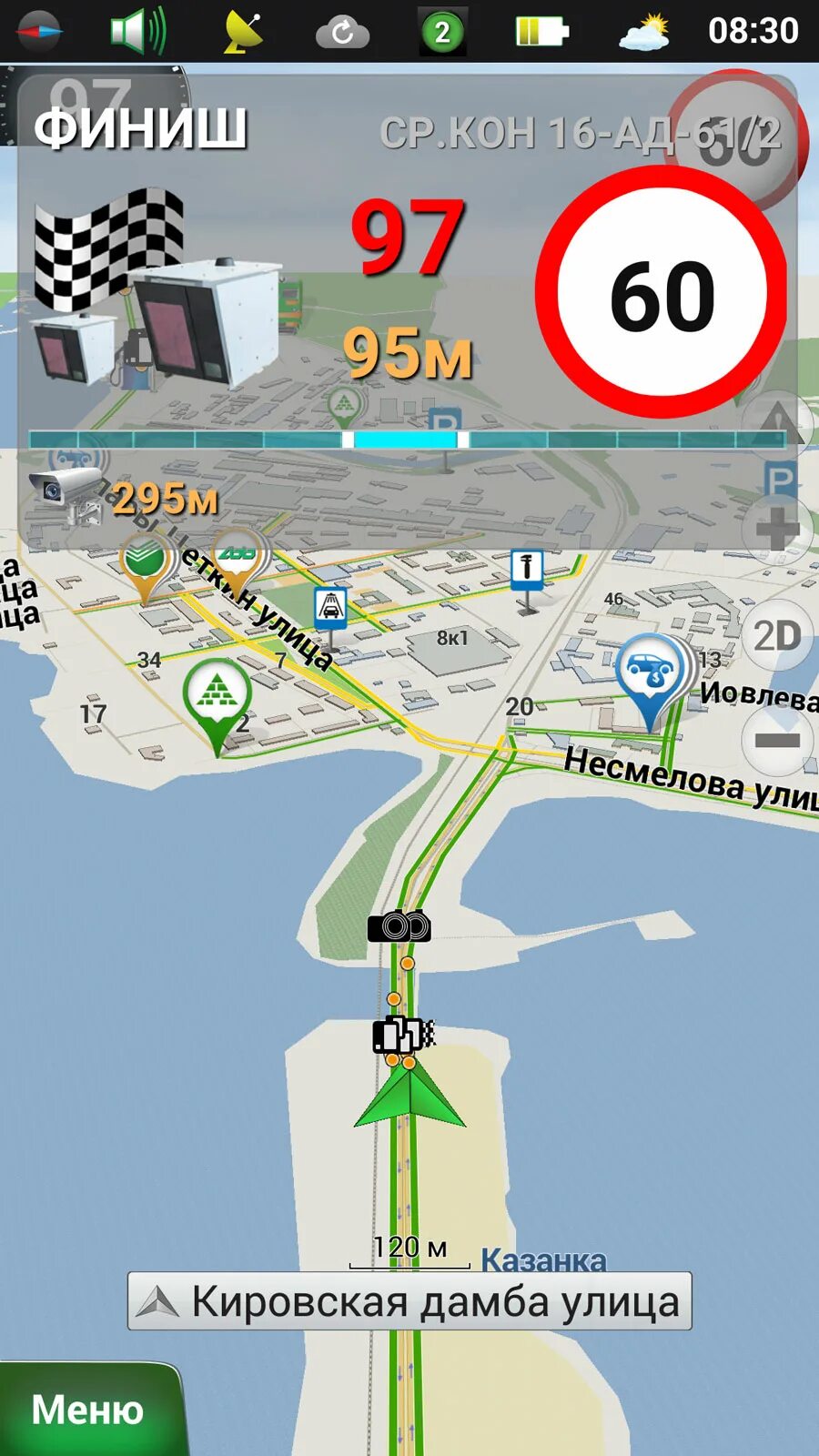 Приложение gps антирадар. Gps навител спутник. антирадар стрелка для андроид. спутниковые карты для навител андроид. навител программа.