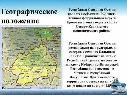 Почему южная и северная осетия разделены