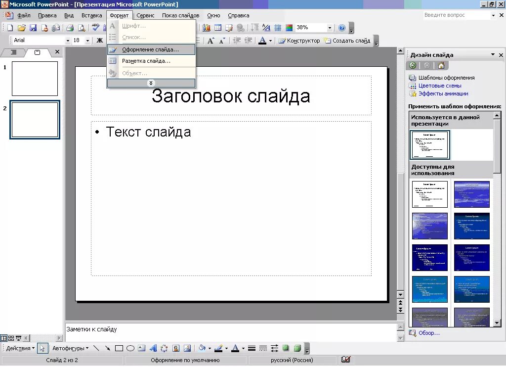 Powerpoint перенос слов. Показ слайдов в POWERPOINT. Как сделать автоперенос в повер поинт. Демонстрация презентации в POWERPOINT. Расстановка переносов в повер поинт.