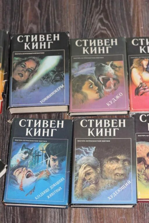 Запрещенные книги стивена кинга