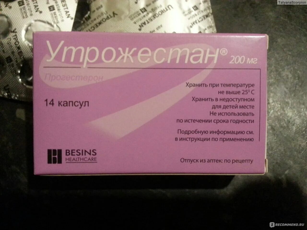 Утрожестан первый триместр. Утрожестан свечи при беременности. Гормональные таблетки утрожестан. Утрожестан свечи Вагинальные. Утрожестан 200 свечи.