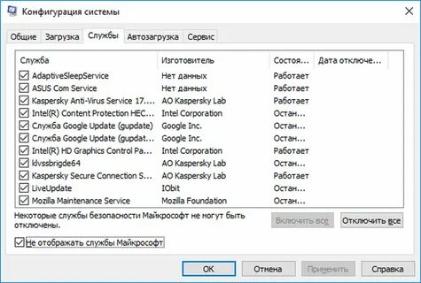 Службы win 10