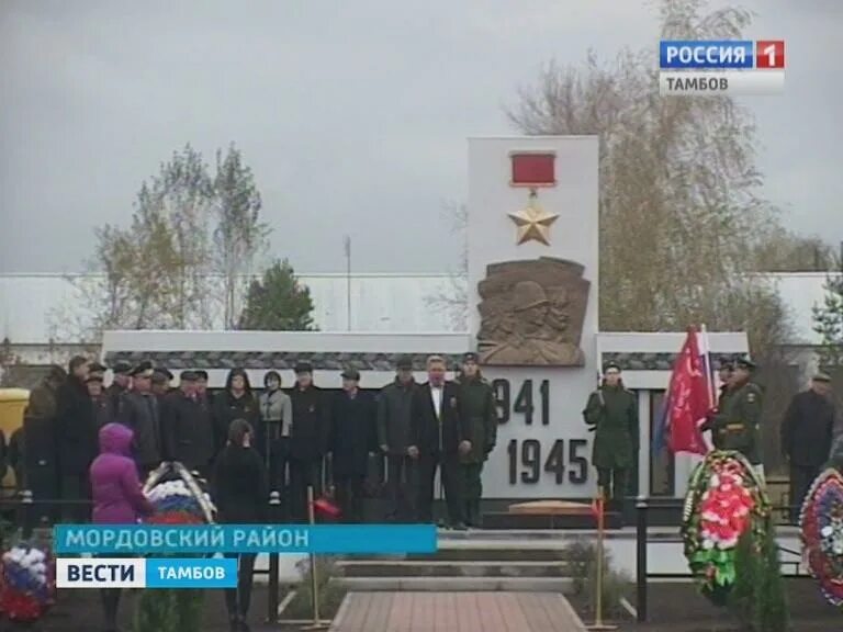 Погода в ивановка мордовского. П мордово мордовский р-н тамбовская область. Хоперка тамбовская область. Погода в ивановка мордовского. Село хоперка тамбовская область.