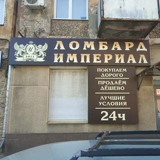 Буквы ломбарды