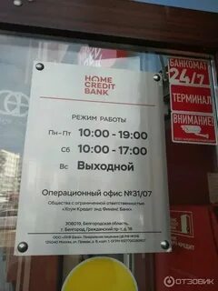 Банки в режиме выходного дня