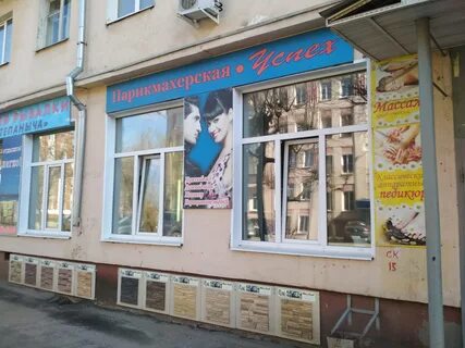 Успех иваново