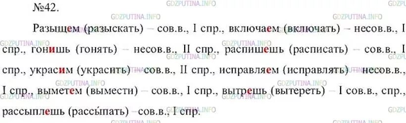 Русский язык страница 42 упражнение 6. Русский язык 7 класс ладыженская номер 364. Номер 408 по русскому языку 7 класс ладыженская. Русский язык седьмой класс номер 399. Упражнение 426 по русскому языку 7 класс ладыженская.