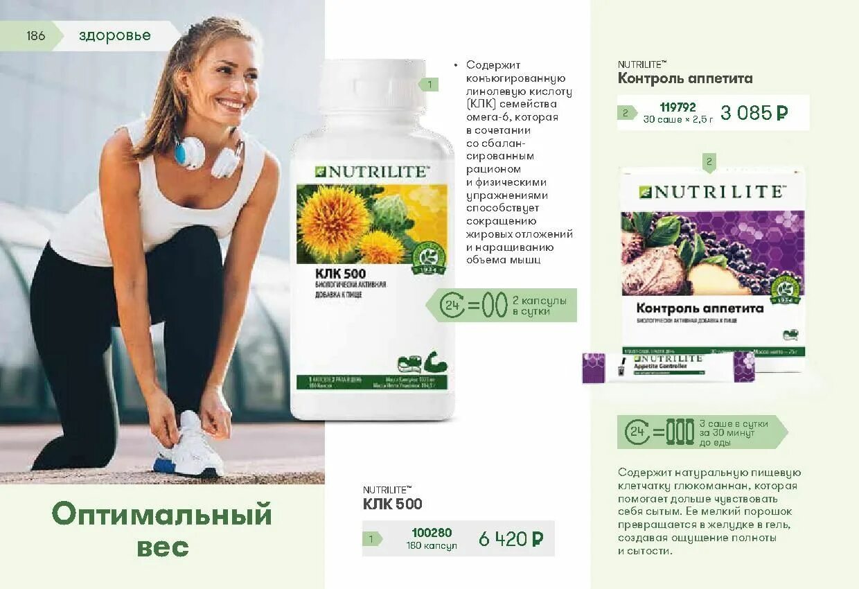 Сайт amway казахстан. Amway каталог 2023. Амвей каталог. Амвей каталог 2022. Амвей Казахстан каталог.