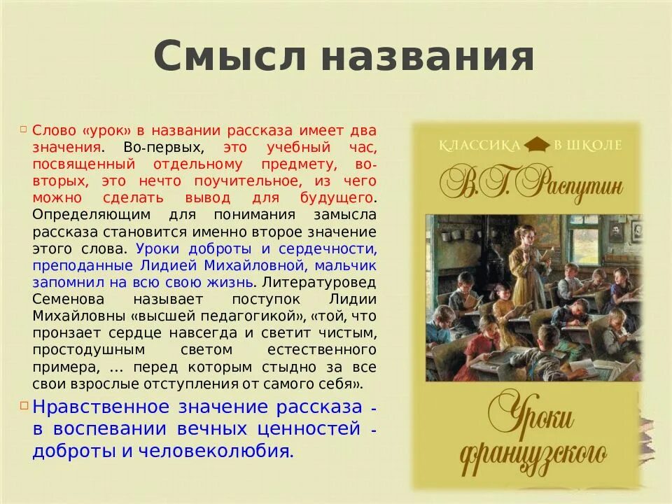 Истории принято называть. Истории принято называть