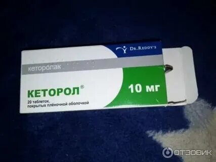 Какой обезбол при зубной боли. Какой обезбол при зубной боли
