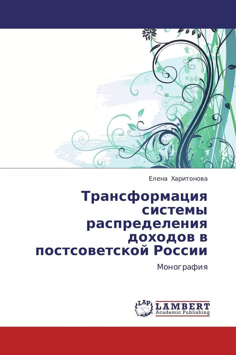 Трансформация систем. Трансформация систем