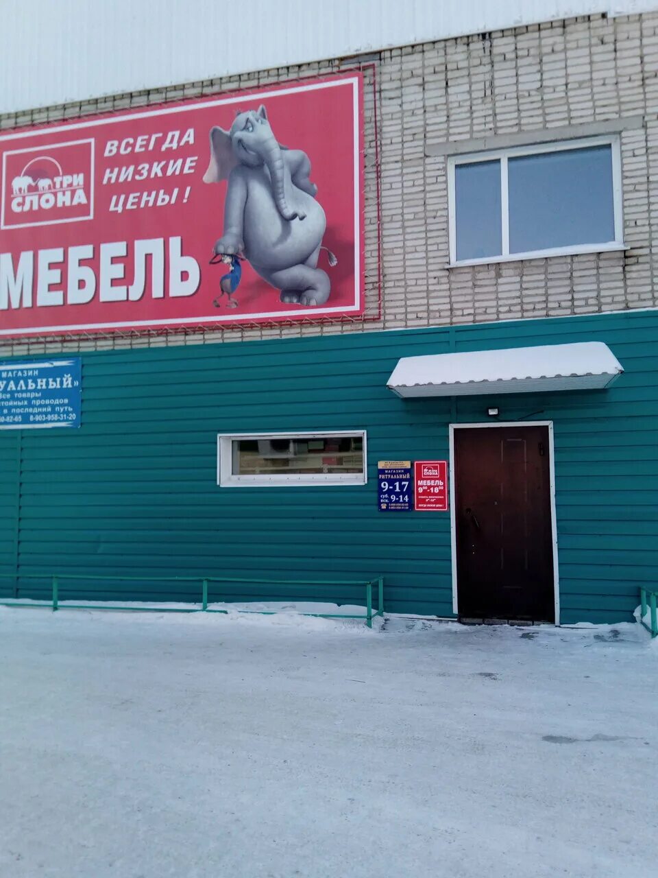 мебель 3 слона барнаул