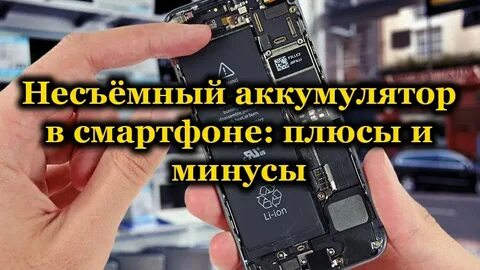 Плюсы смартфона