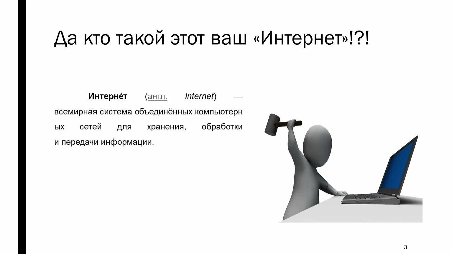 Кто такой катнап. Кто этот ваш интернет. Да кто такой этот ваш. Да кто такой этот ваш Мем. Да кто такой этот ваш шаблон.