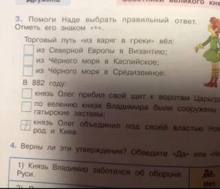 Выберите правильный ответ и отметьте его