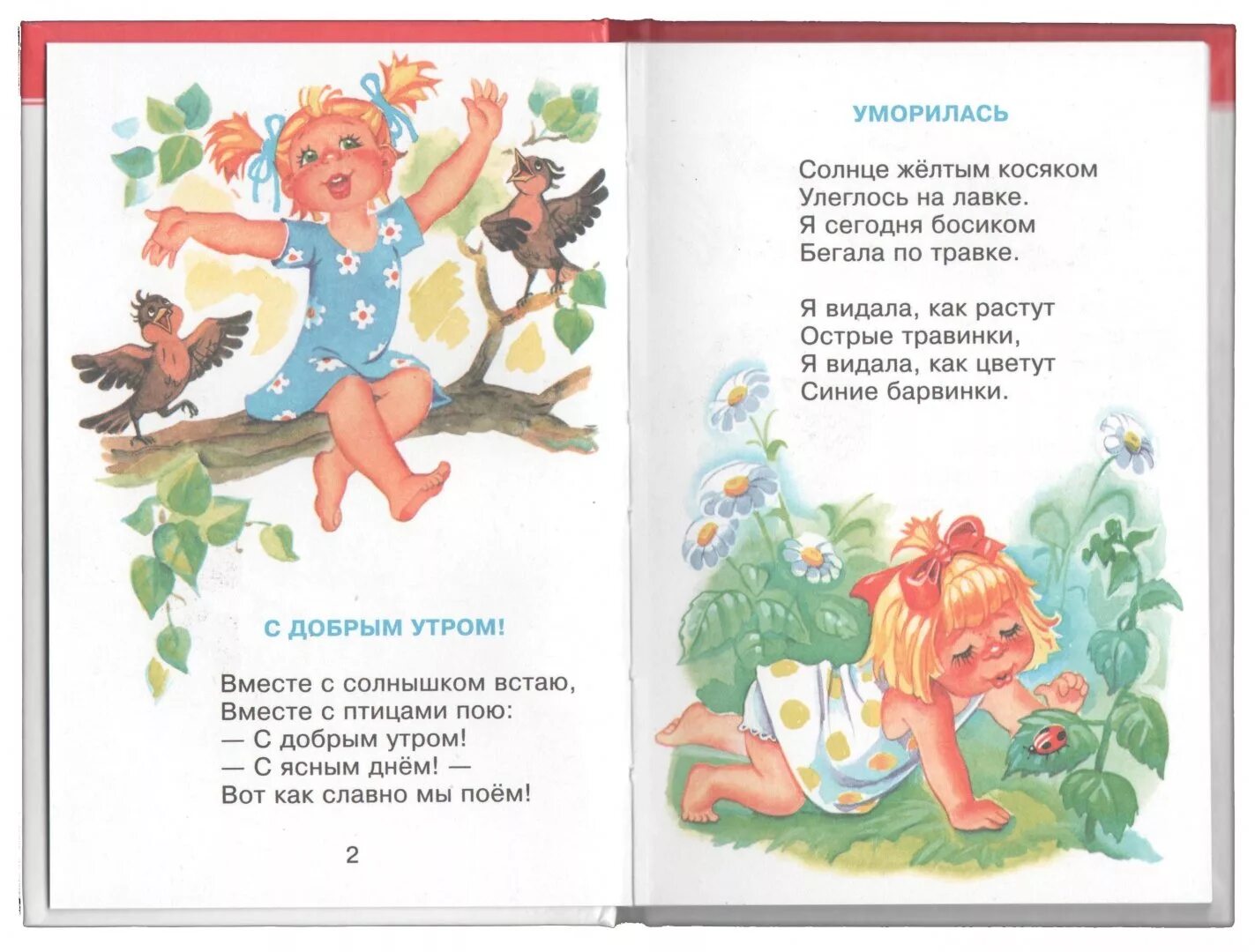 Стихи благининой для 3 класса. Е благинина стихи 3 класс. благинина стихи. стихи благининой для детей.