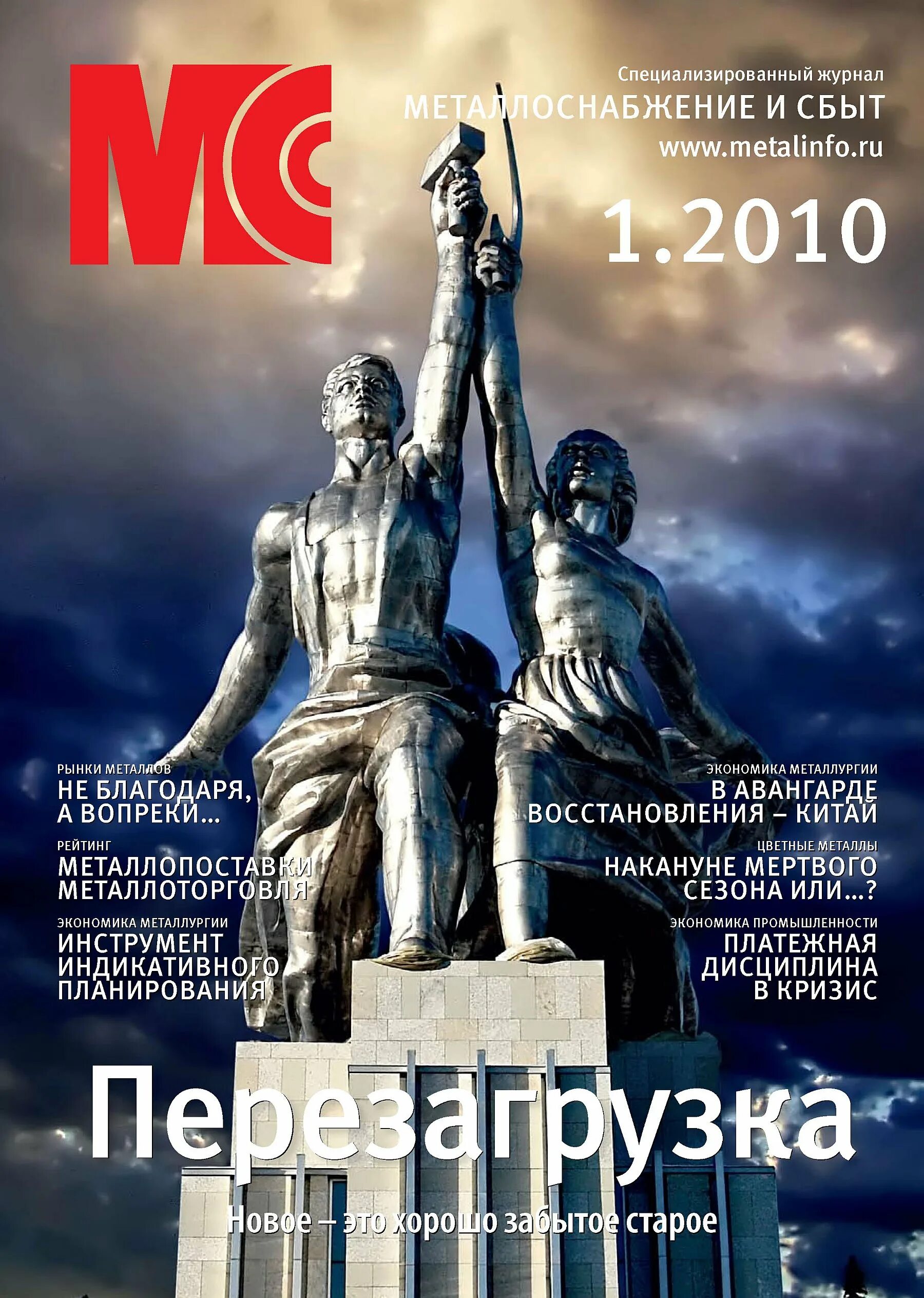 металлоснабжение и сбыт. металлоснабжение и сбыт pdf. Meta journal. Meta journal. Meta journal.