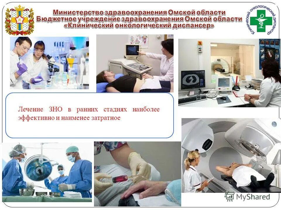 состояние онкологической помощи населению