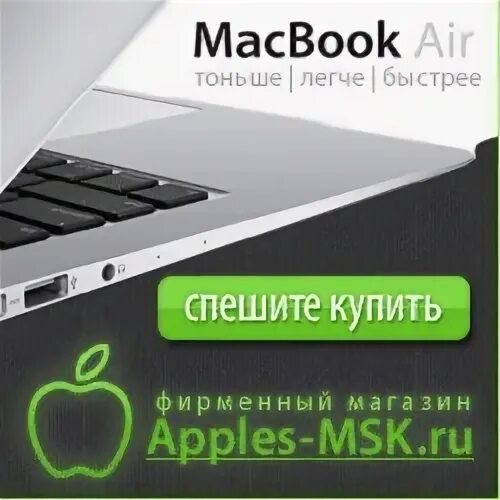 Apple msk. Промокод apple. промокоды айфон 2025. msk apple ru. промокод на эппл 70 процентов.