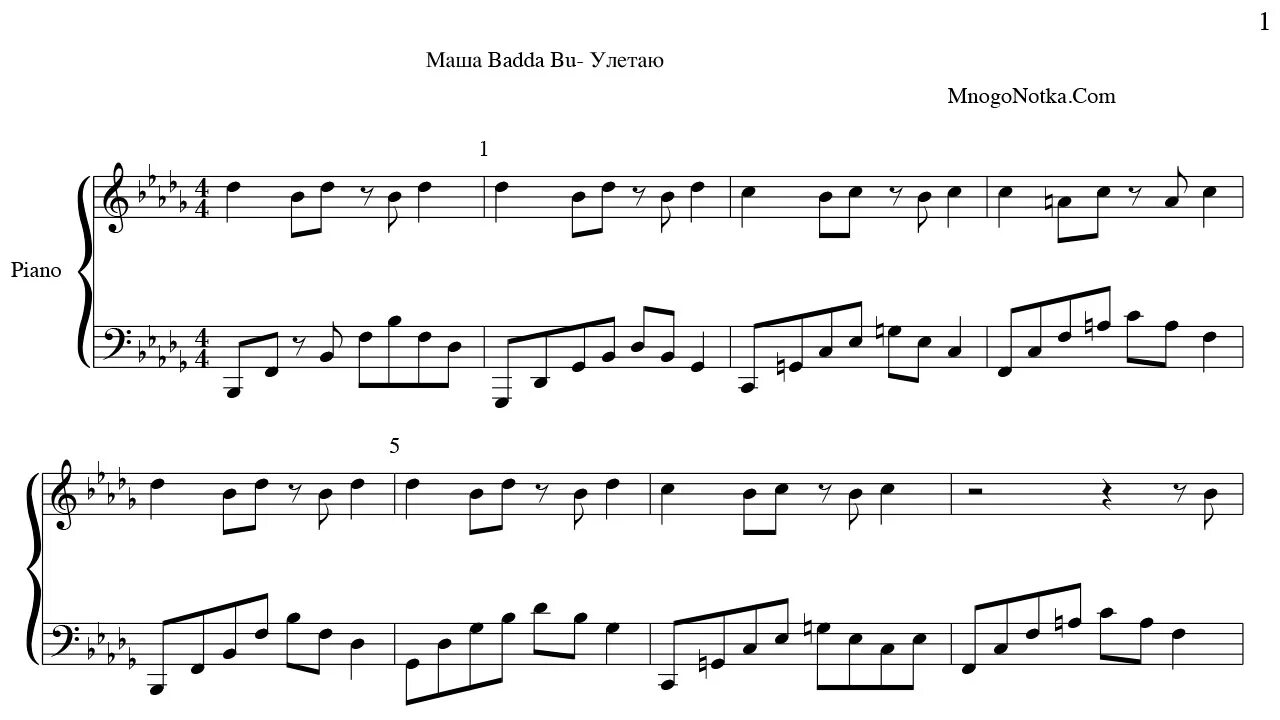 Ноты песни улети. Маша Badda Boo - улетаю Ноты для фортепиано. Улетаю Ноты для фортепиано. Улетай Ноты для фортепиано. Ноты разлетаются.