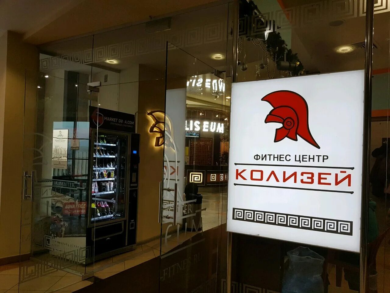 Колизей пермь выставка. Колизей пермь выставка. Imax колизей. Колизей пермь выставка. Тц колизей синема.