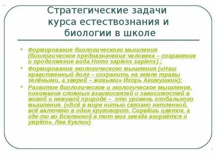 Курс естествознания
