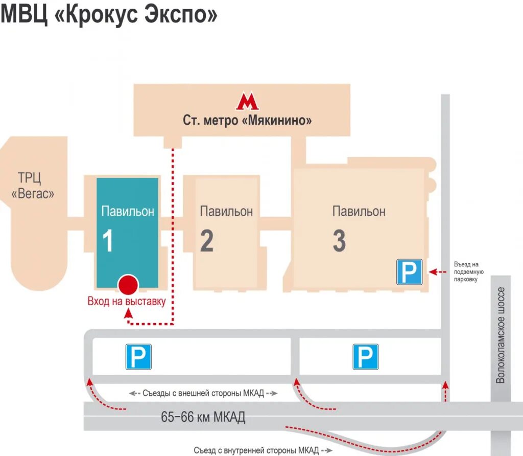 Москва Крокус Экспо павильон 2. Москва Крокус Экспо павильон 1. Москва, МВЦ «Крокус Экспо», павильон 1. Крокус Экспо павильон 1 зал 4.