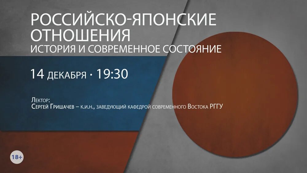 Японцы на курильских островах. Российско-японские отношения. Флаг россии и японии. Россия япония сотрудничество. Елка главы республики саха якутия 2020.