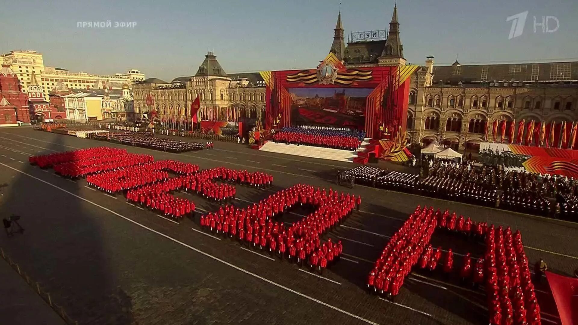 Красная площадь 10 мая. Парад Победы 2015 года на красной площади в Москве. Парад на красной площади 9 мая 2015 года. Парад на красной площади в Москве 2022. Парад Победы на красной площади.