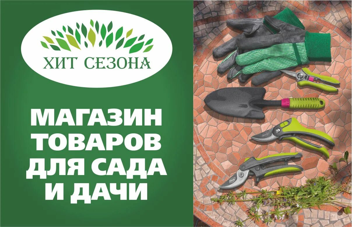 Управляющая компания зеленый сад рязань. Сад магазин омск. Сад магазин омск. Магазин живой сад в омске. Омский центр природного земледелия живой сад.