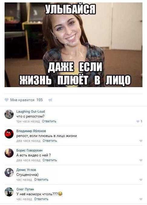 Картинки ПЛЮНЬ ЕЙ В ЛИЦО