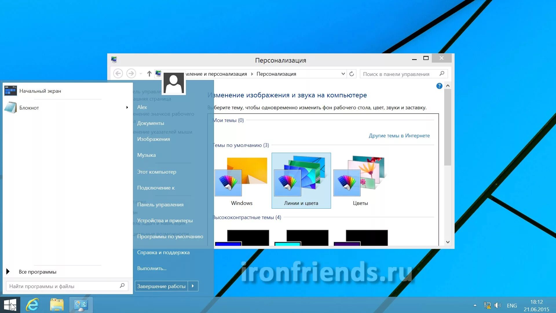 Программы для украшения рабочего стола windows. Гаджеты для windows 7. Программы для украшения рабочего стола windows. Программы для украшения рабочего стола windows. Программы для украшения рабочего стола windows.