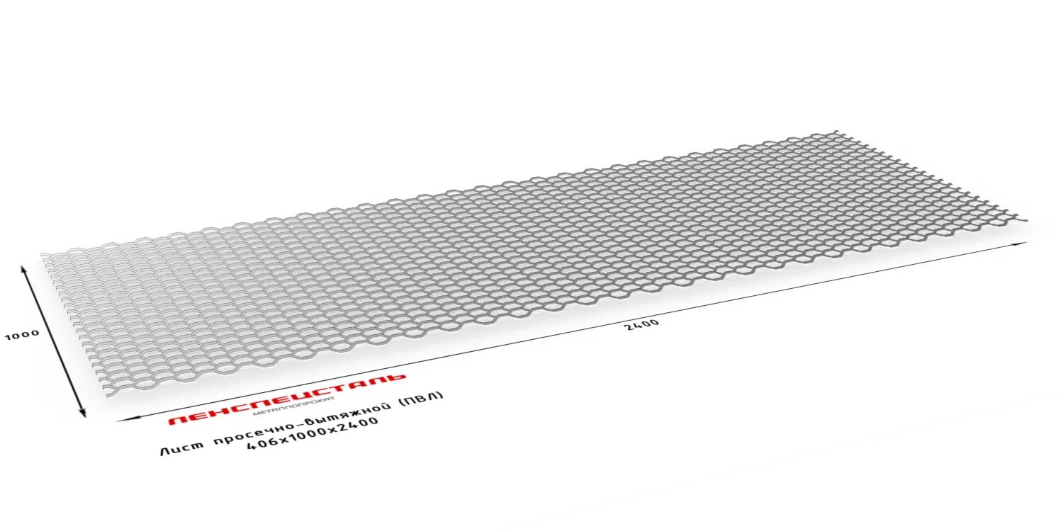 Сетчатый вес. Лист просечно-вытяжной ПВ-406. Лист просечно-вытяжной ПВ 206 (S = 2.0 мм). ПВЛ 34х8. Вес листа ПВЛ 406.