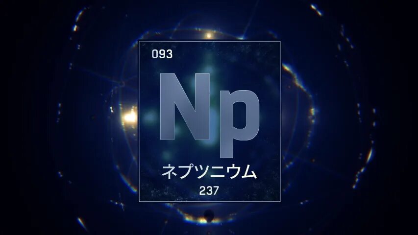 Нептуний элемент. Нептуний. нептуний / neptunium (np). 93 элемент.