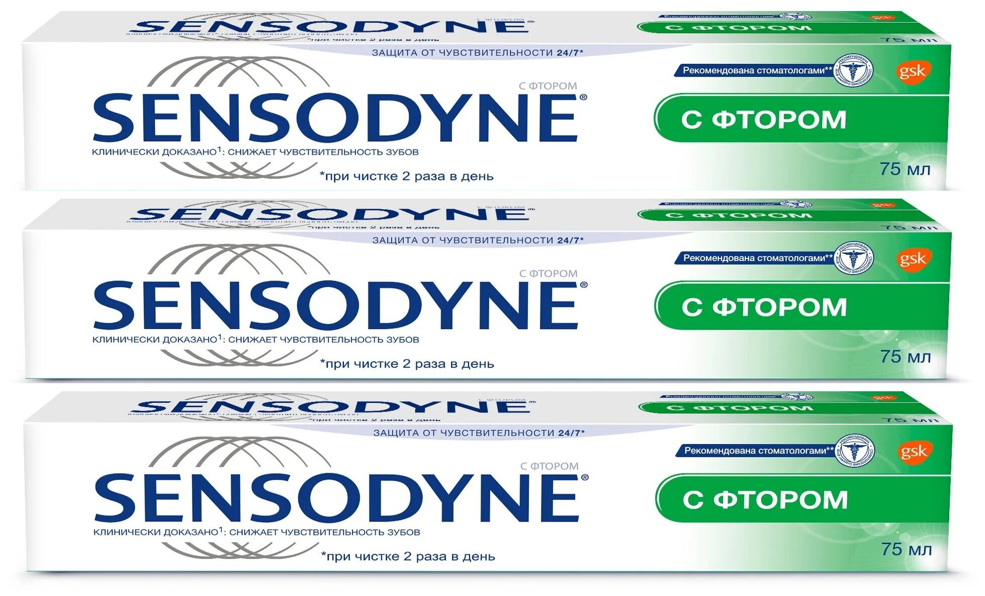 Зубная паста Sensodyne с фтором. Sensodyne зубная паста с фтором 75. Паста для чувствительных зубов Sensodyne. Сенсодин f з/паста 75мл с фтором. Паста с фтором купить