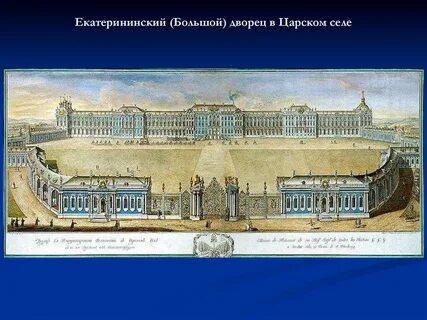 Екатерининский дворец 2 маршрут