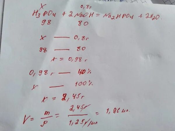 Фосфор 40 азот 20 калий 20. 0,8=34г. Кальций гидроксид + тұз қышқылымен. 448 Мл в г. Күкірт қышқылы массасы