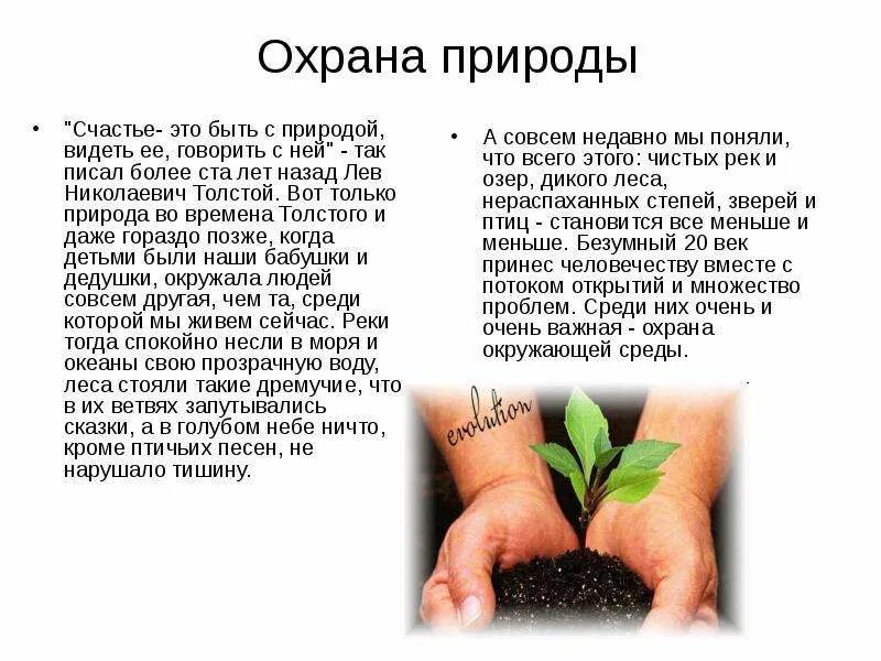 Зачем нужна проблема
