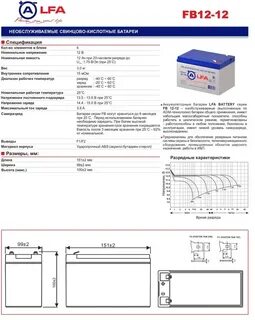 Аккумулятор ибп размеры