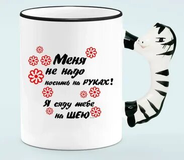Я сяду на тебя и
