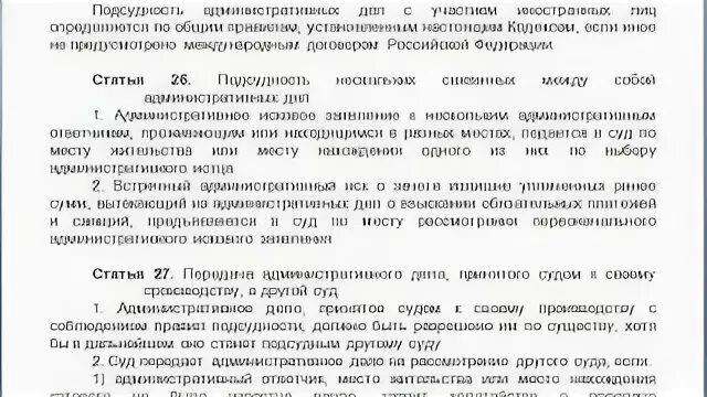 Статья 26 закона рф. ПП 4 ст 26 ФЗ 114. 114 ФЗ ст.26. ПП.4 ст.26 ФЗ от 15.08.1996 114фз. П2 ст 26 114 ФЗ.