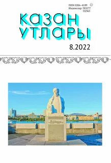 Казан утлары