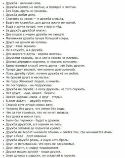 Песня платить за дружбу