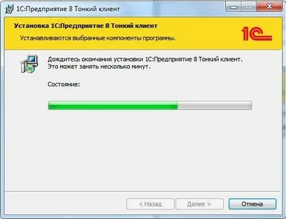 Установка 1с 8.2
