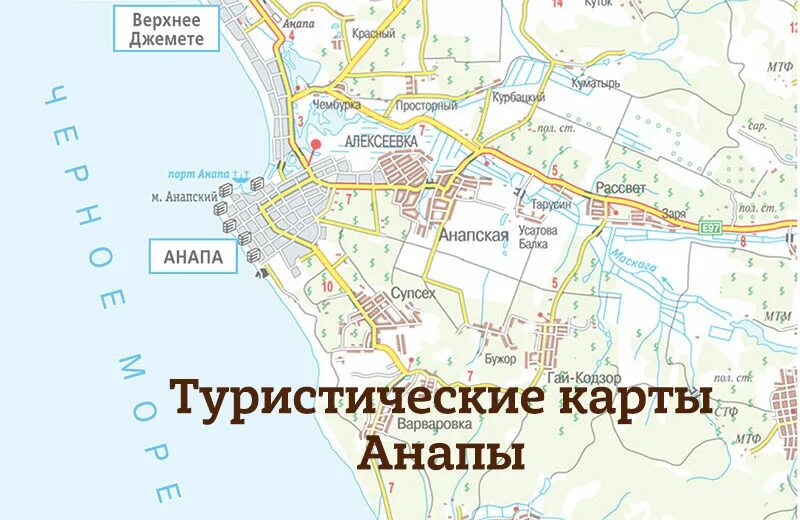 Анапа план города. Карта схема Анапы. Карта г Анапа с улицами. Карта Анапы с достопримечательностями.