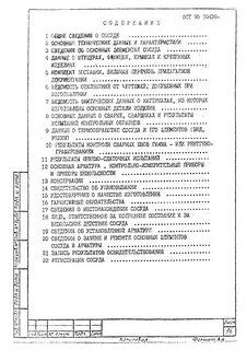 Ост 95 лет