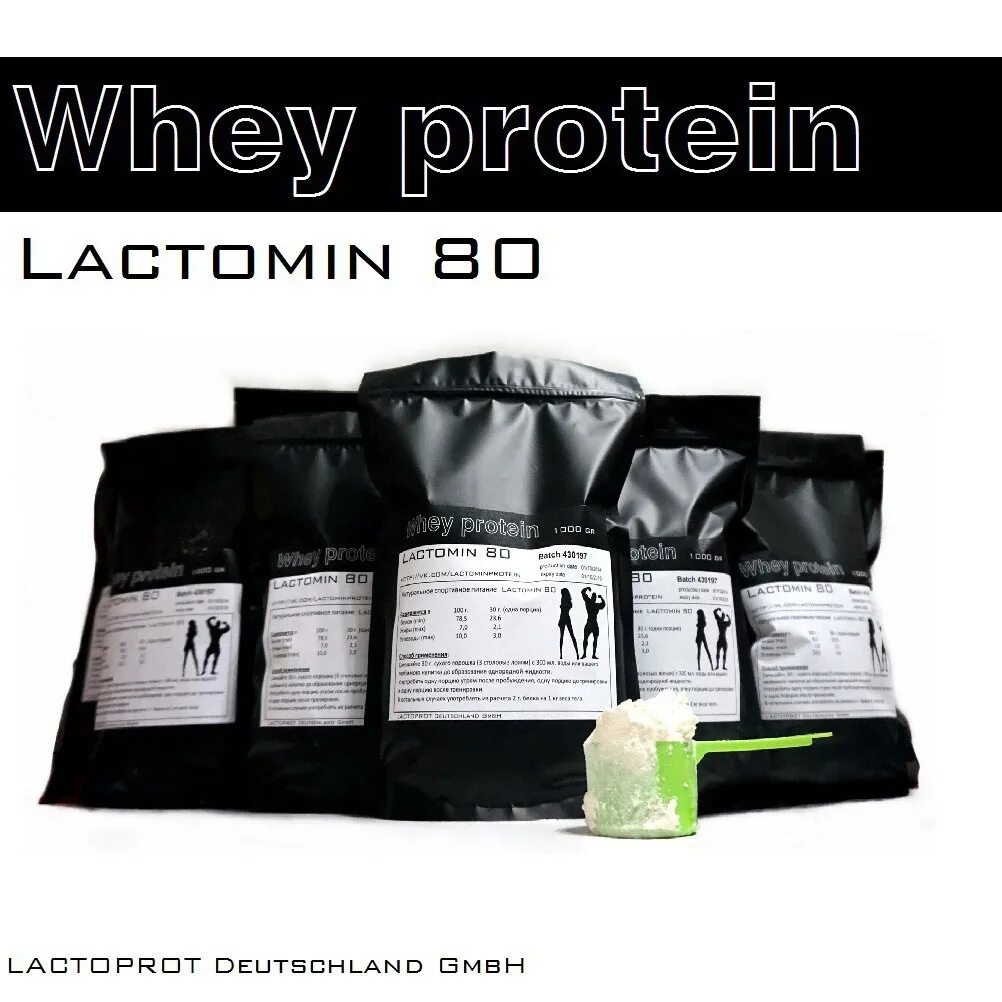 Лактомин ру. Lactomin 80. Сывороточный протеин Lactomin. Lactomin 80 Lactoprot. Цацулин протеин.