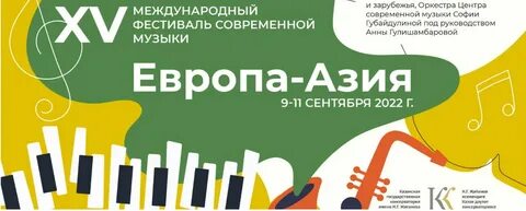 Песня европа азия