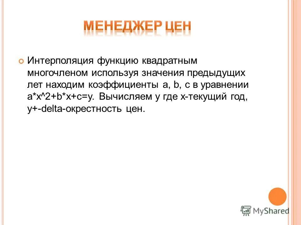Наречия в древнерусском языке. Значение слова знать. Что означает слово прежняя. Смысловое содержание. Что означает слово прежняя.